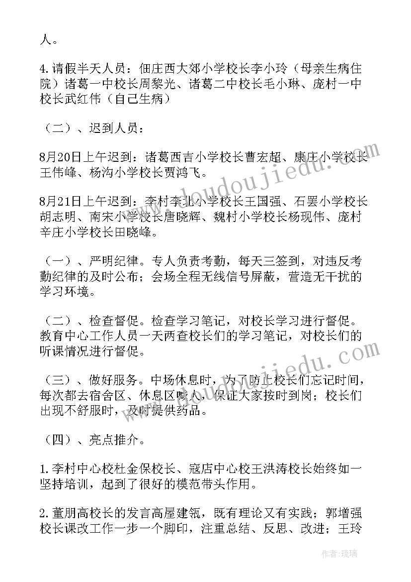 2023年上下楼课后反思 燕子教学反思教学反思(大全5篇)