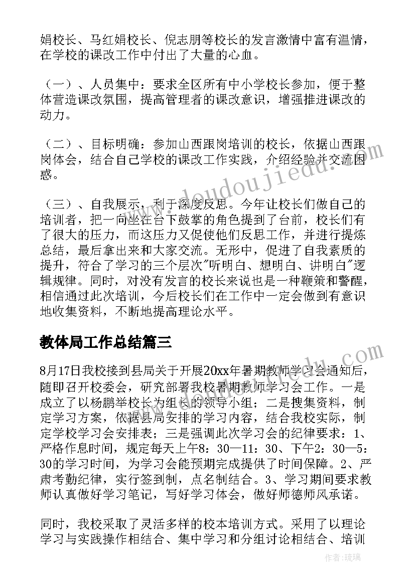 2023年上下楼课后反思 燕子教学反思教学反思(大全5篇)