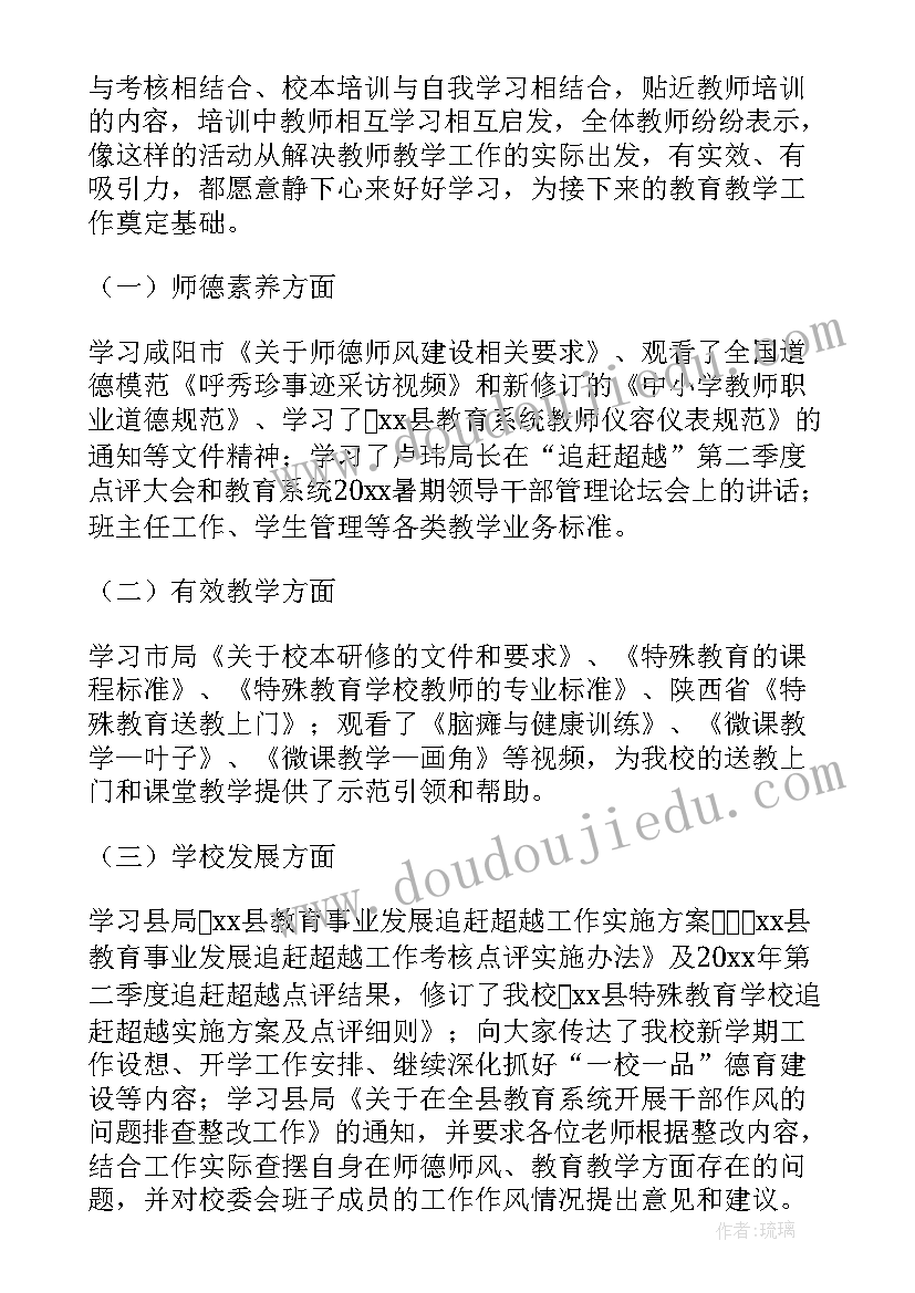 2023年上下楼课后反思 燕子教学反思教学反思(大全5篇)