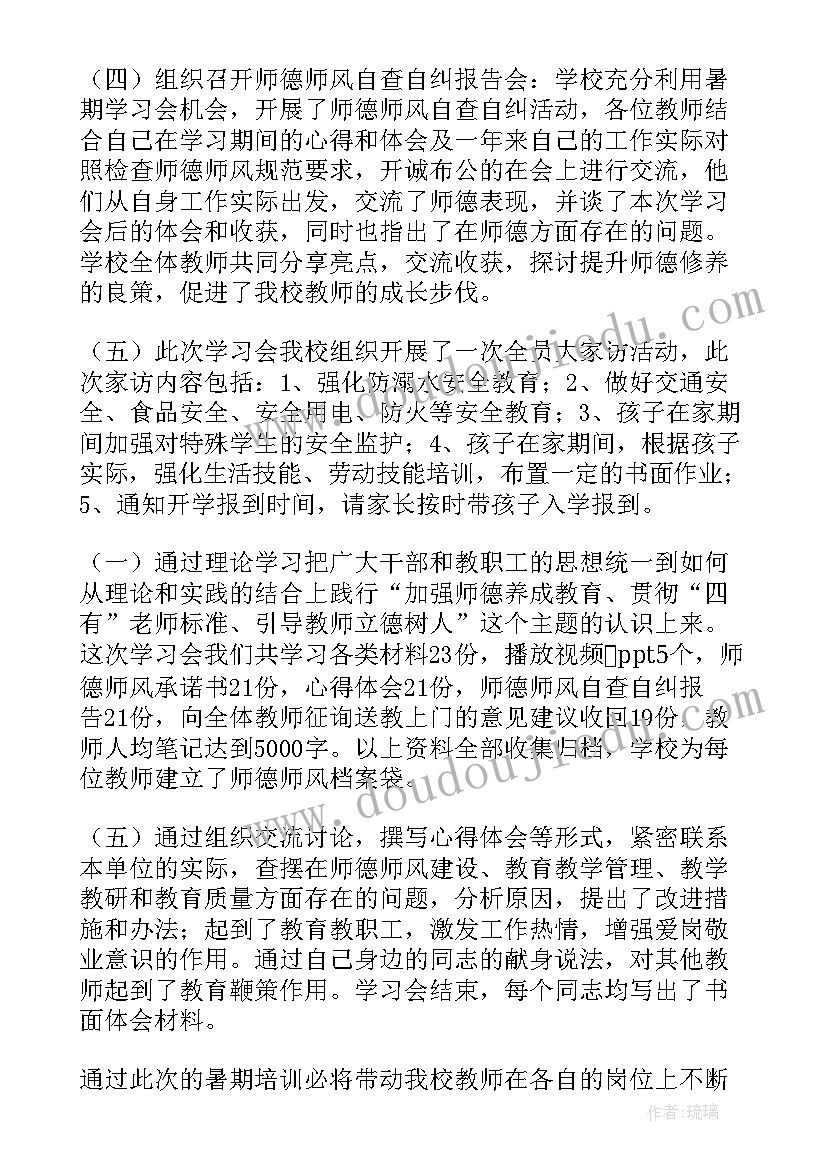 2023年上下楼课后反思 燕子教学反思教学反思(大全5篇)