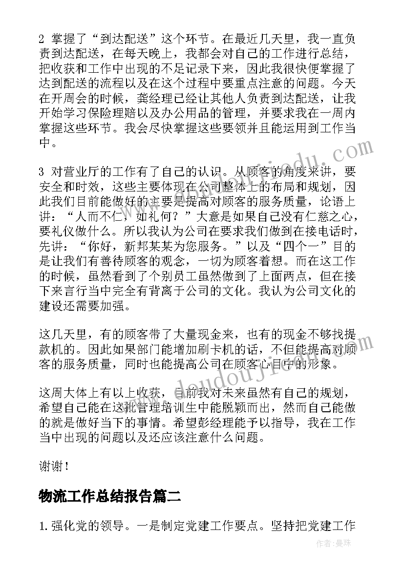 房地产实训报告总结(汇总5篇)