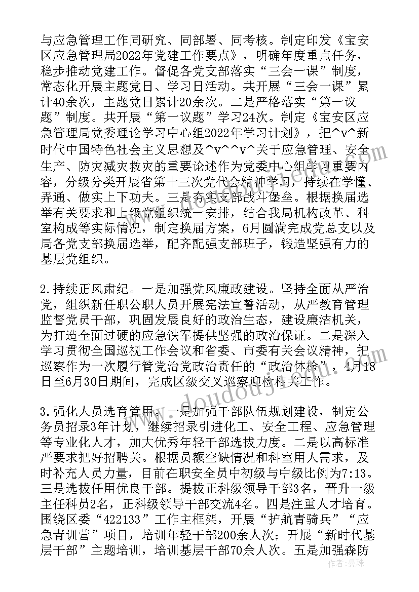 房地产实训报告总结(汇总5篇)