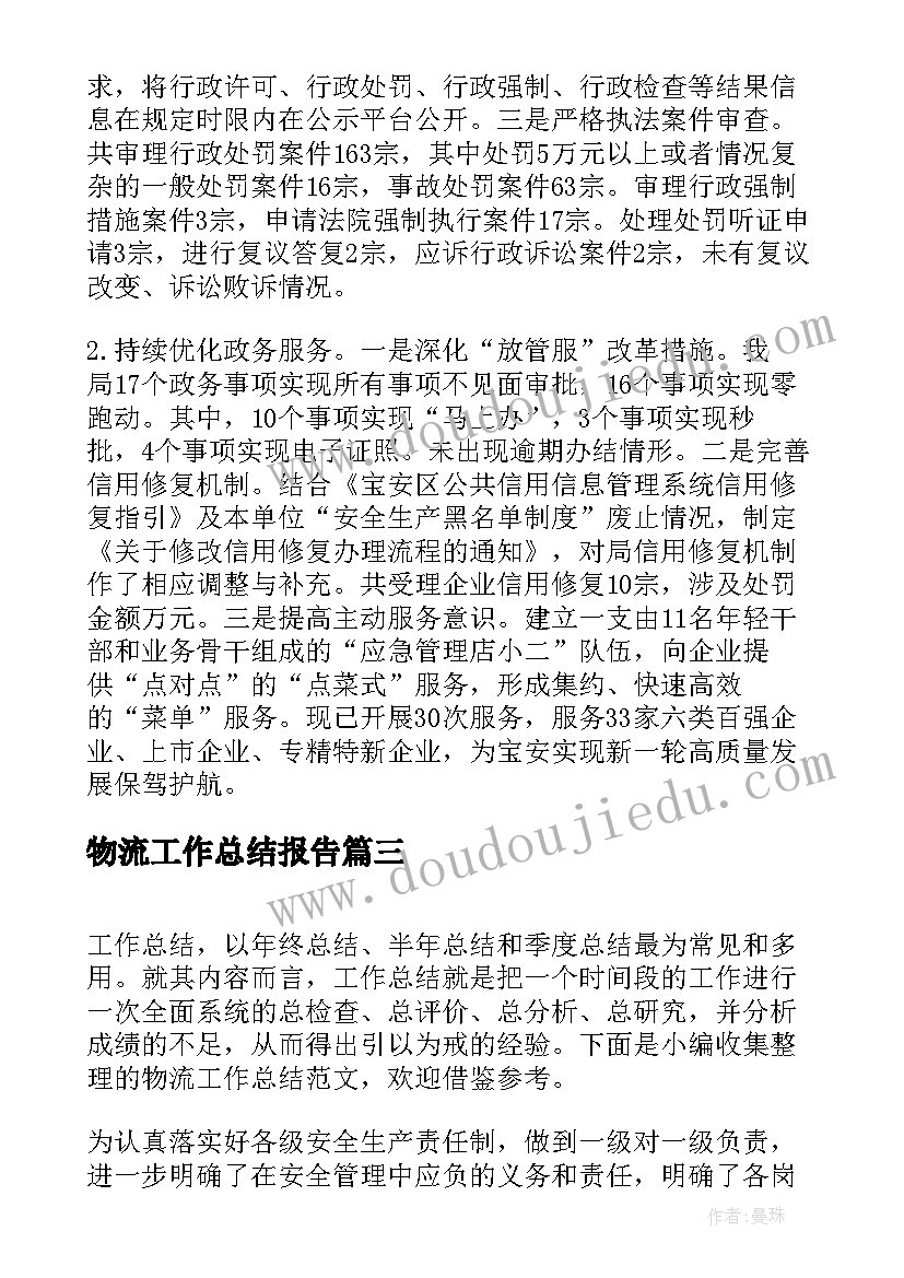 房地产实训报告总结(汇总5篇)