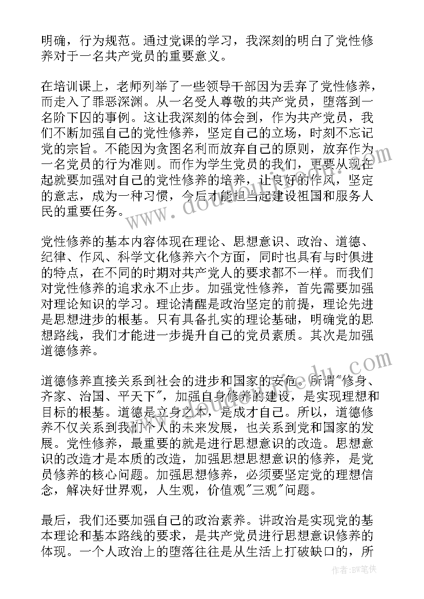 最新思想汇报十月份大学生(实用8篇)