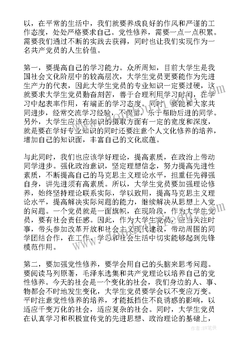 最新思想汇报十月份大学生(实用8篇)