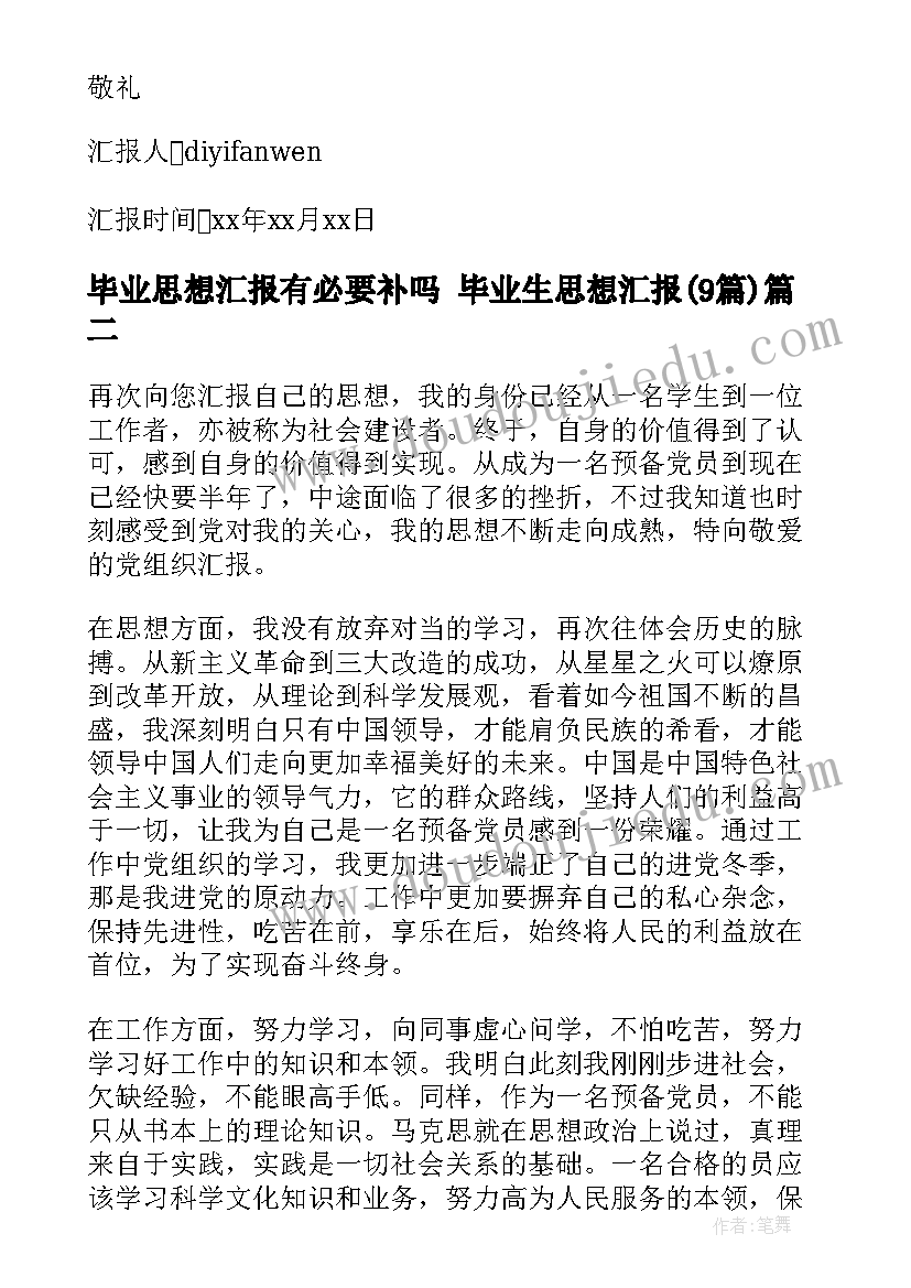 最新中学垃圾分类活动方案 垃圾分类宣传活动总结(汇总7篇)