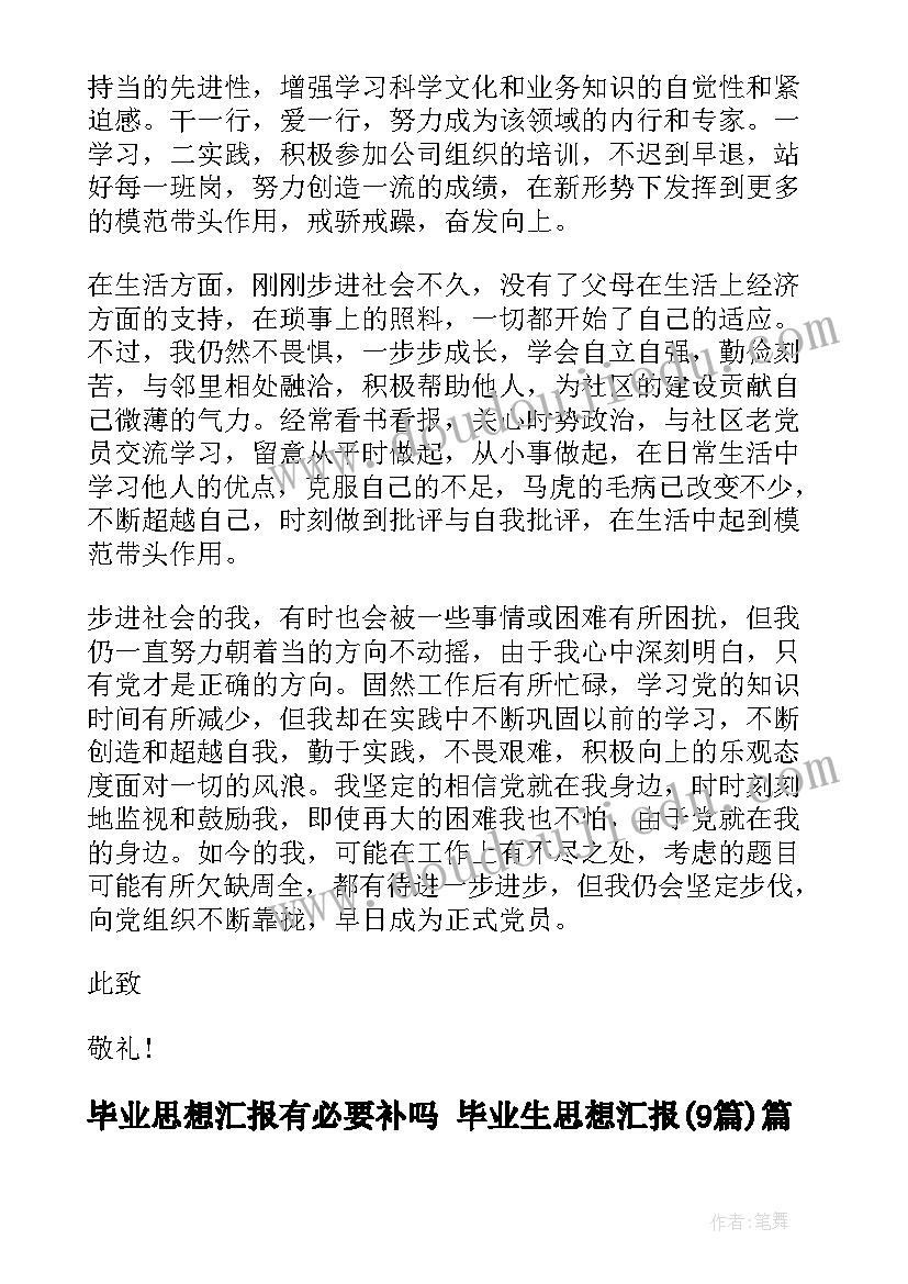 最新中学垃圾分类活动方案 垃圾分类宣传活动总结(汇总7篇)