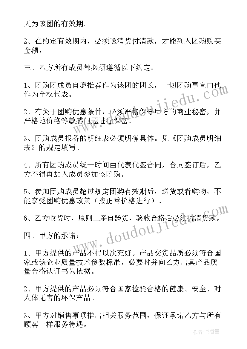 协议书合同模版 租房协议合同(优秀9篇)