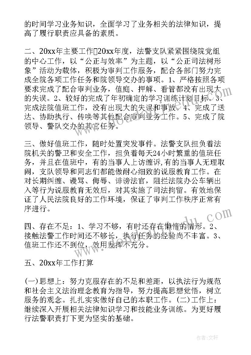 政工警察的工作总结(精选8篇)