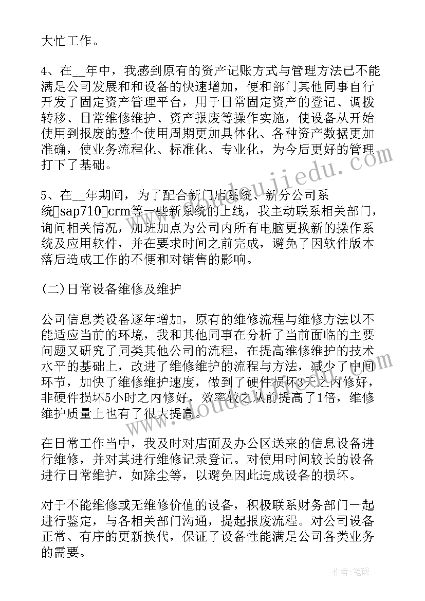 最新省委巡视个人工作总结(通用6篇)