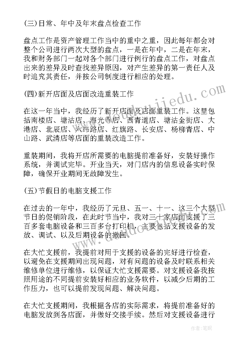 最新省委巡视个人工作总结(通用6篇)