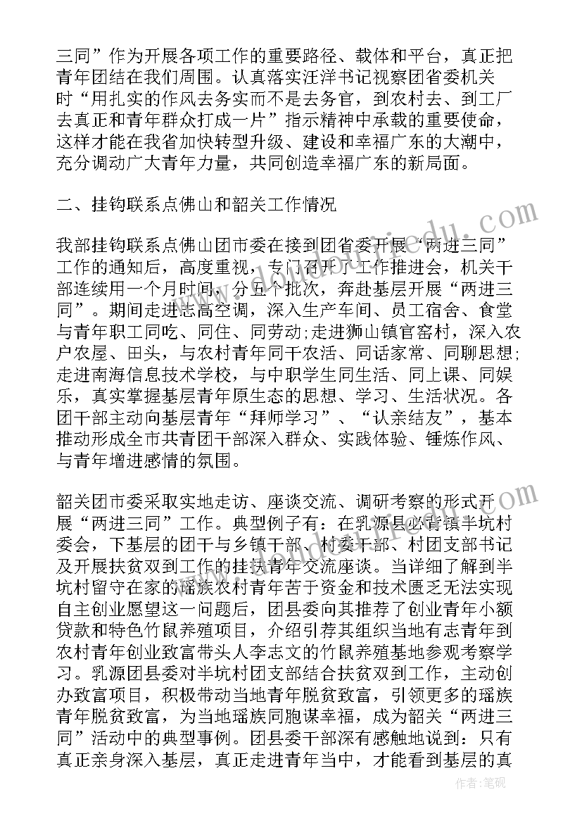 最新省委巡视个人工作总结(通用6篇)