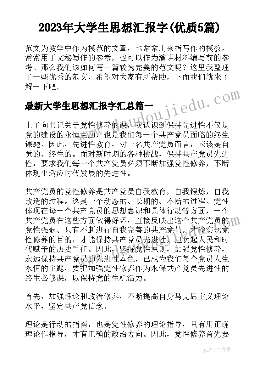 最新教师队伍建设情况报告总结(大全5篇)