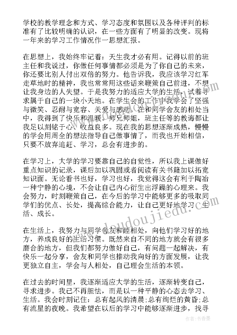 最新教师队伍建设情况报告总结(大全5篇)