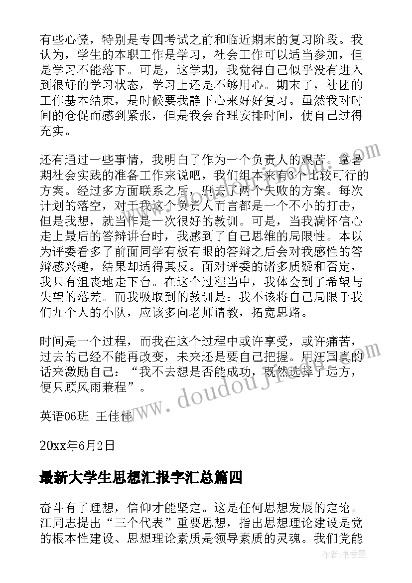 最新教师队伍建设情况报告总结(大全5篇)