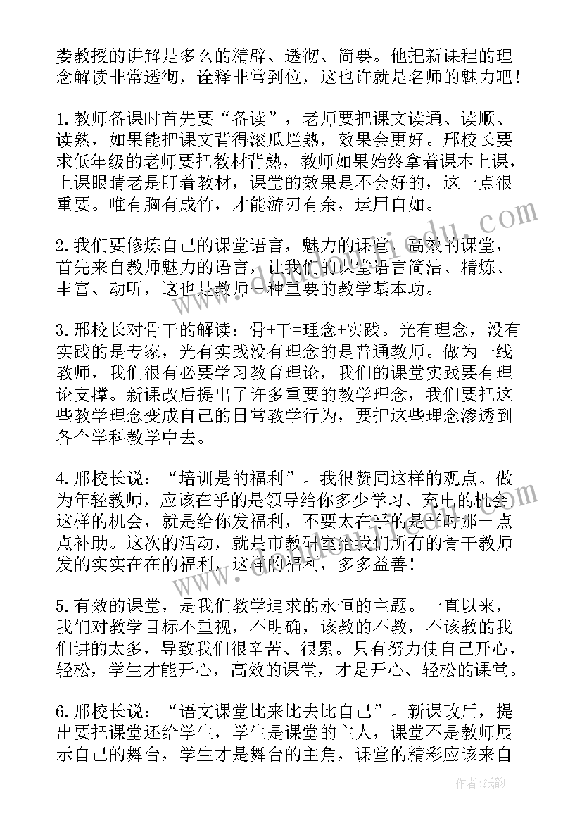 最新双语培训总结个字 教师培训半年工作总结(优秀7篇)