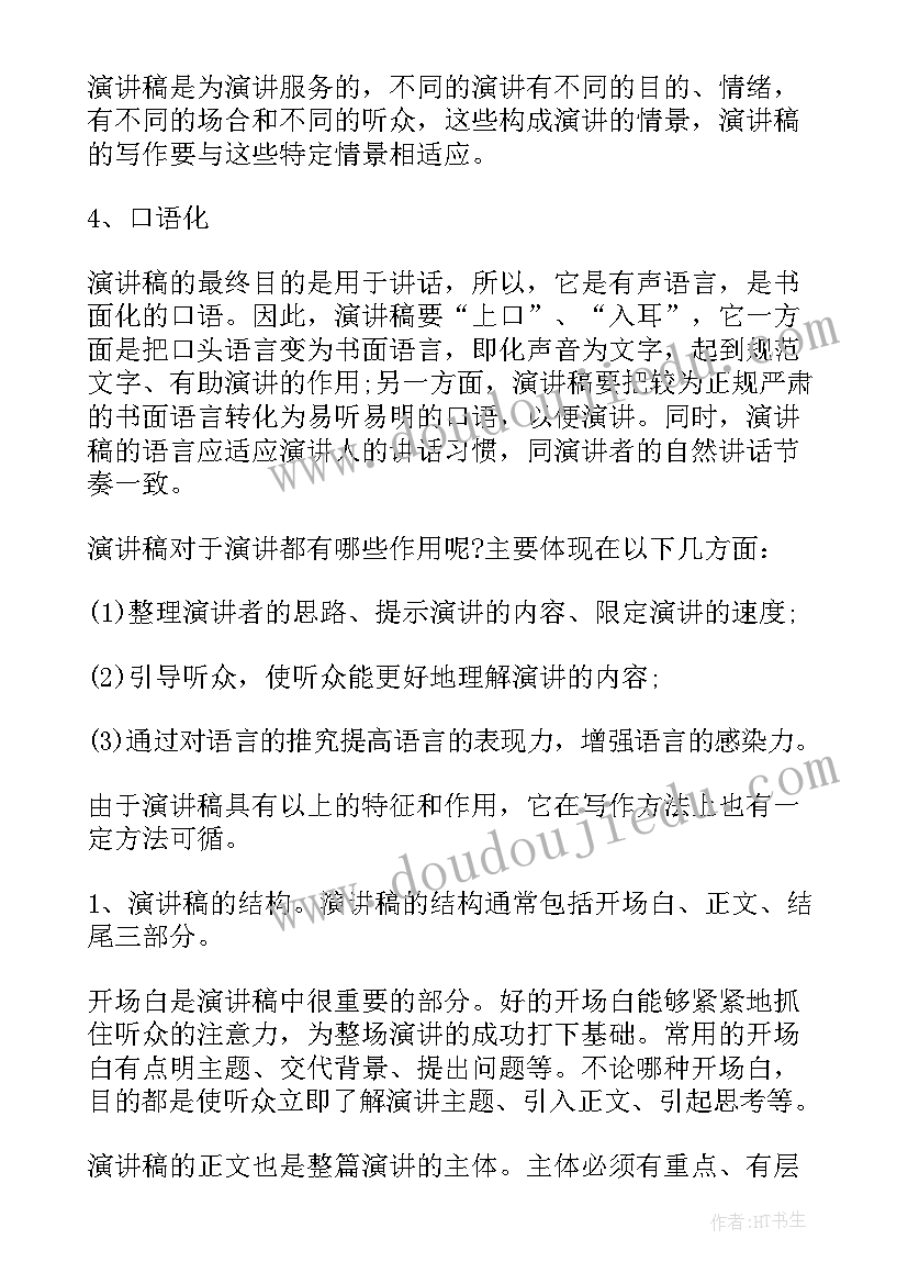 开信箱中班教案(汇总9篇)