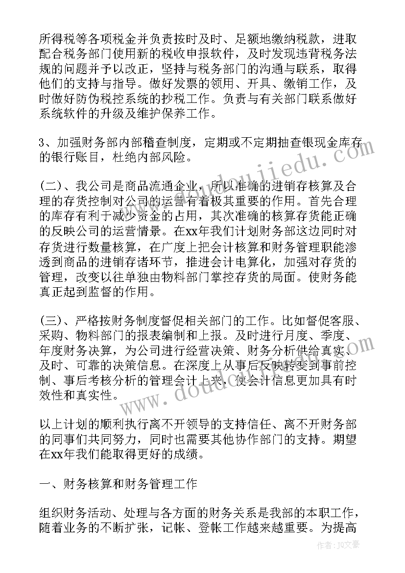 最新记账工作总结与心得(精选9篇)