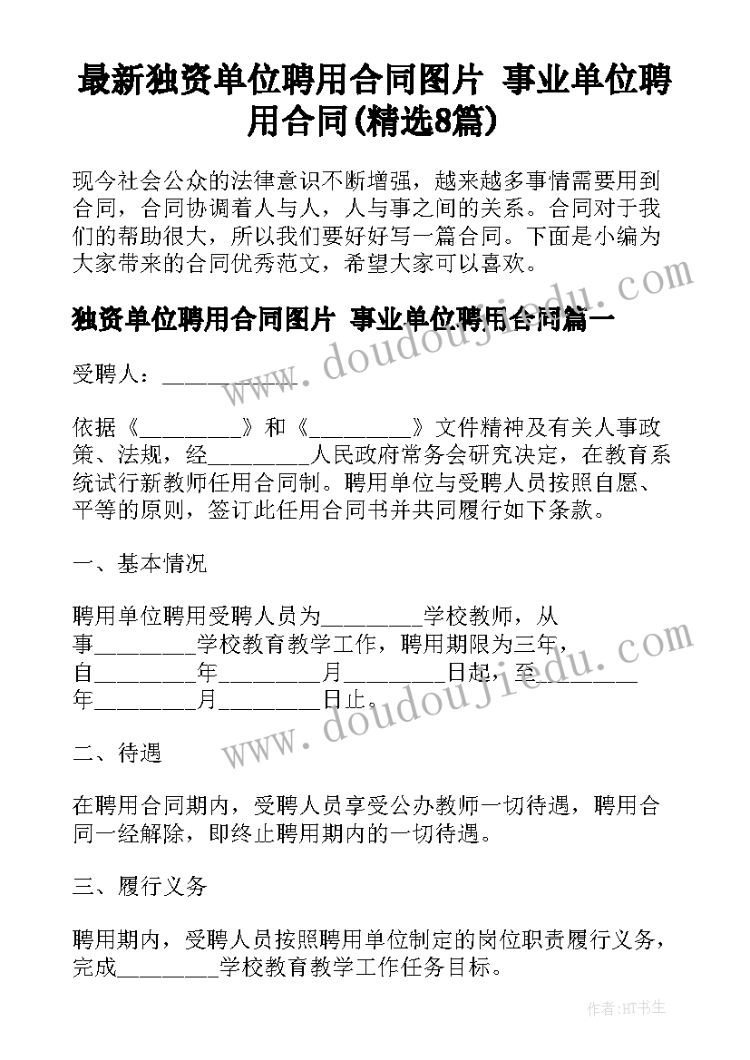 2023年高中语文鸿门宴教学设计 高中语文必修一教案设计(大全6篇)