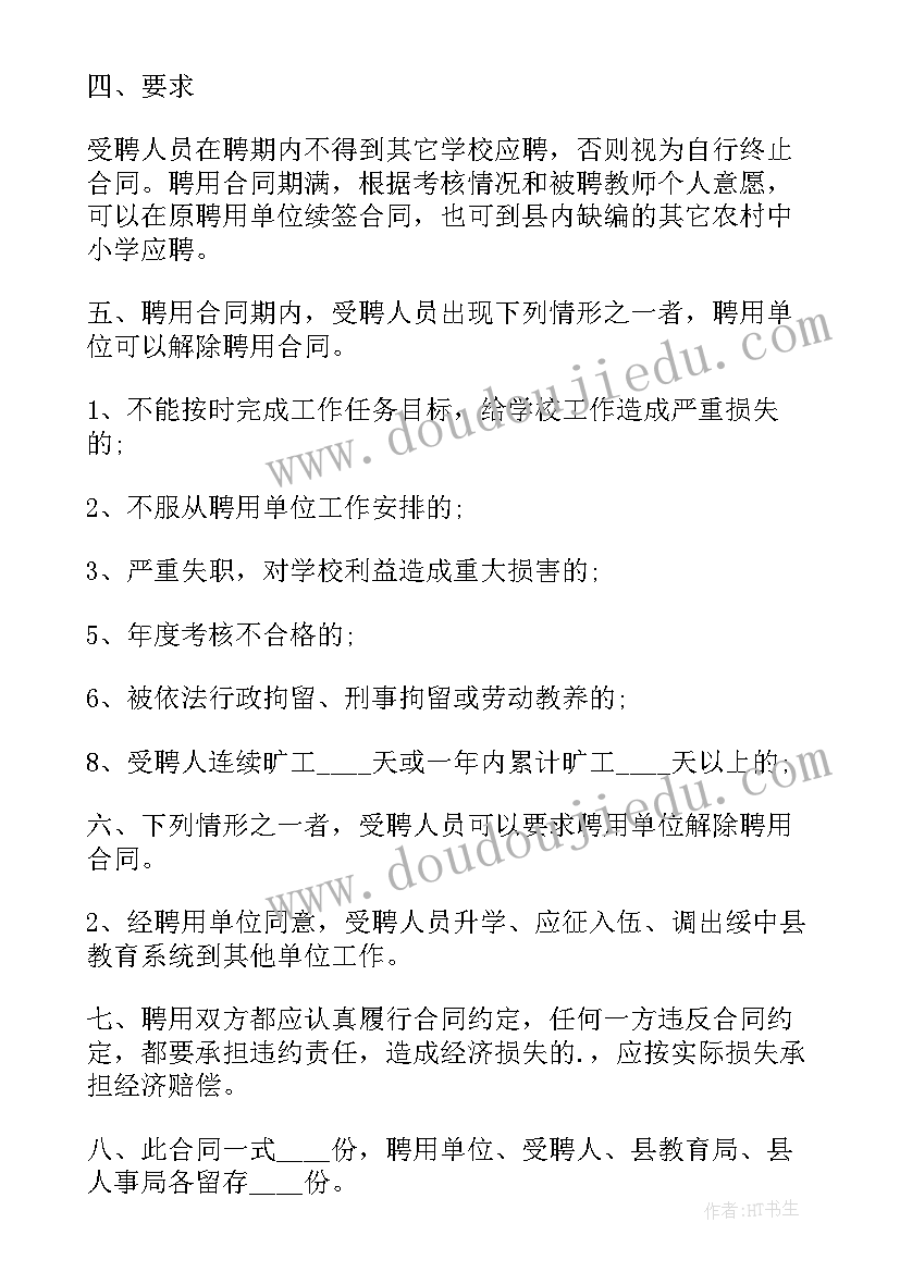 2023年高中语文鸿门宴教学设计 高中语文必修一教案设计(大全6篇)