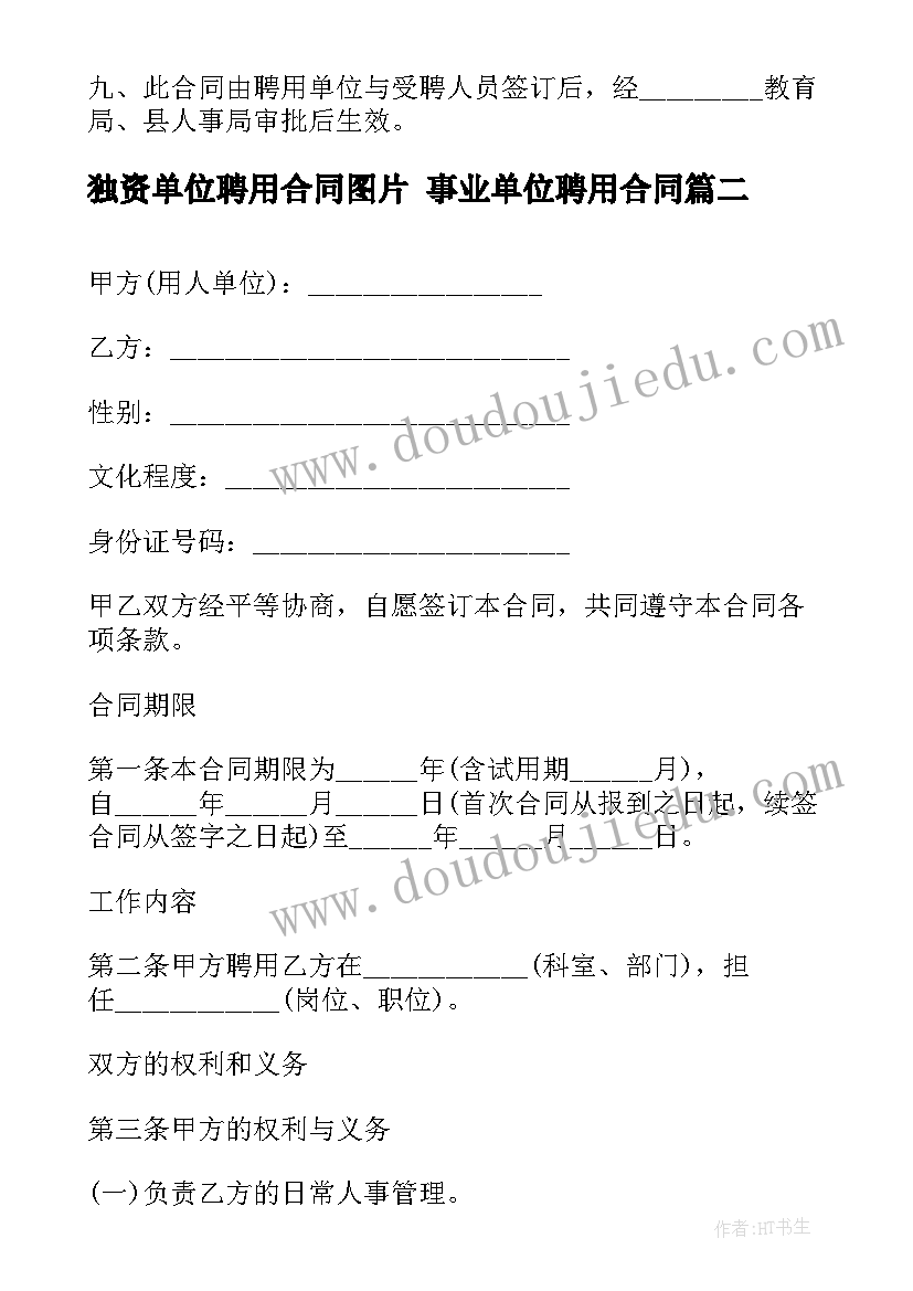 2023年高中语文鸿门宴教学设计 高中语文必修一教案设计(大全6篇)