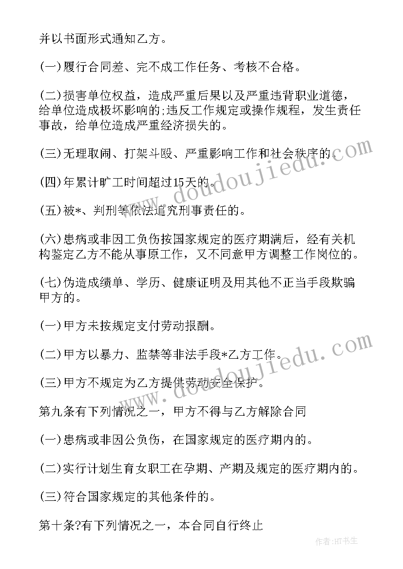 2023年高中语文鸿门宴教学设计 高中语文必修一教案设计(大全6篇)