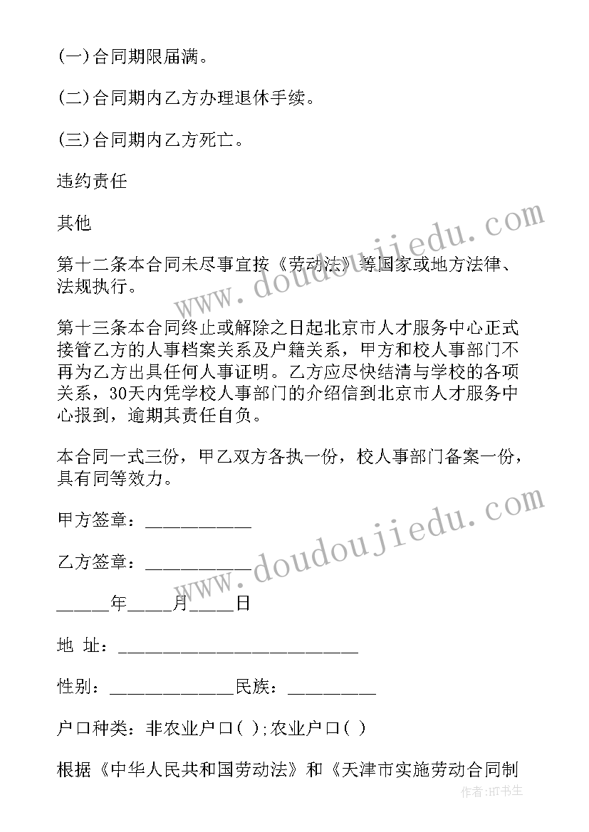 2023年高中语文鸿门宴教学设计 高中语文必修一教案设计(大全6篇)