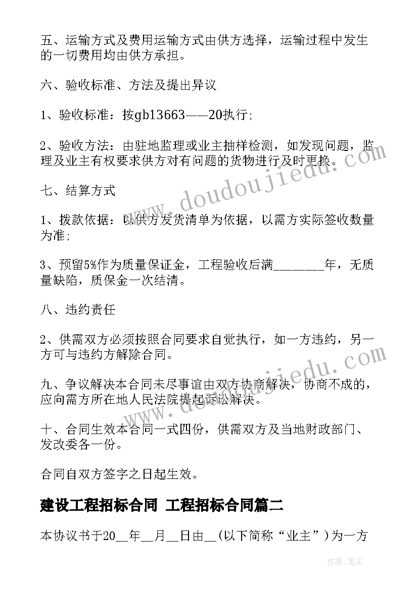 沪教版二年级音乐教案 二年级音乐教学计划(模板5篇)