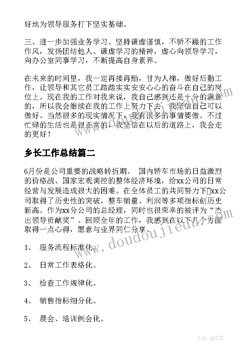 幼儿园赠书活动简报(实用9篇)