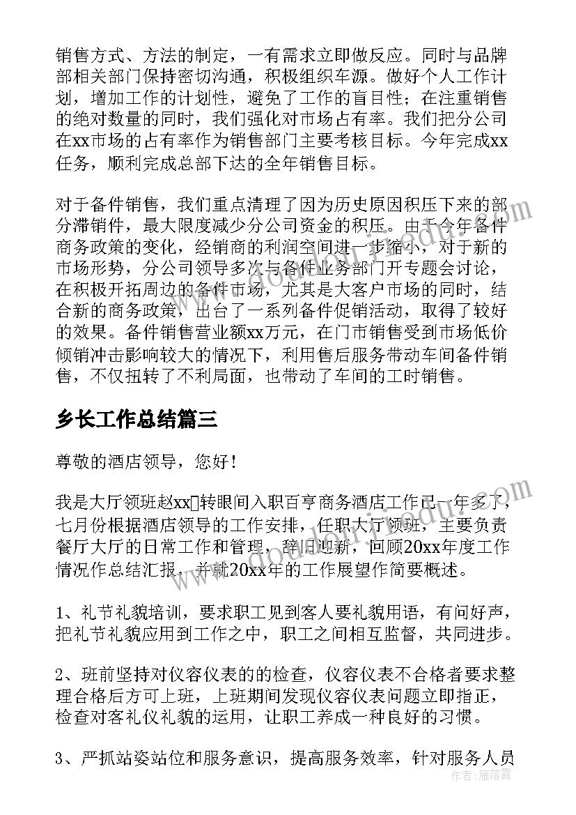 幼儿园赠书活动简报(实用9篇)