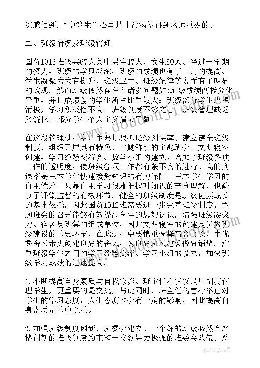 小学助教的工作总结报告 助教工作总结(通用6篇)