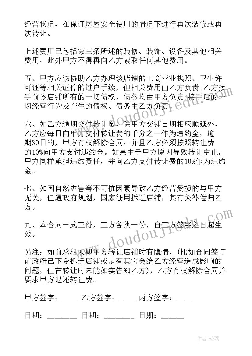 最新闲鱼合同受法律保护吗 采购协议书采购合同(大全8篇)