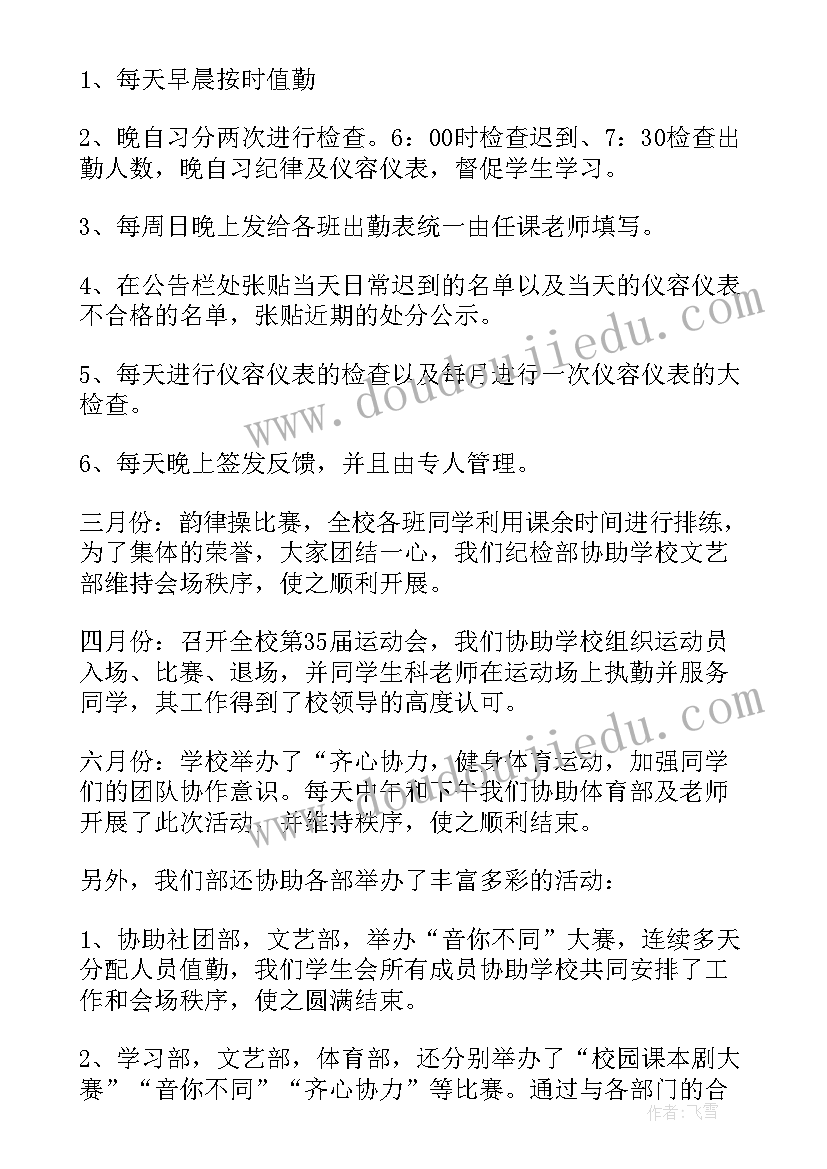 最新纪检平安建设工作总结(优秀6篇)