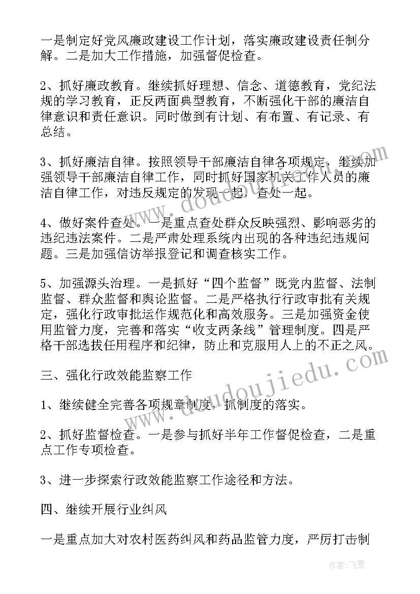 最新纪检平安建设工作总结(优秀6篇)