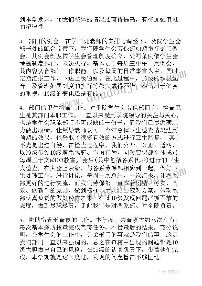 2023年劳资考勤员工作总结 公司考勤工作总结(汇总6篇)