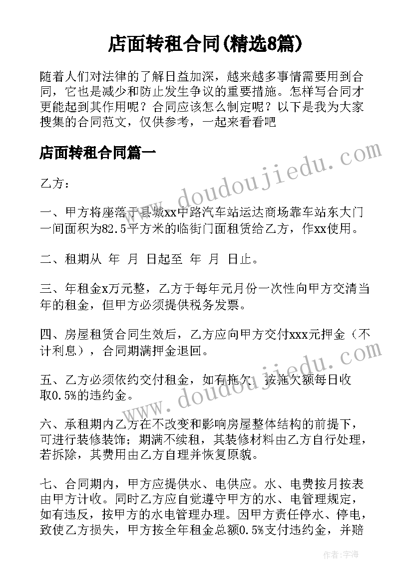 男生自我介绍个字 高中男生自我介绍(汇总5篇)