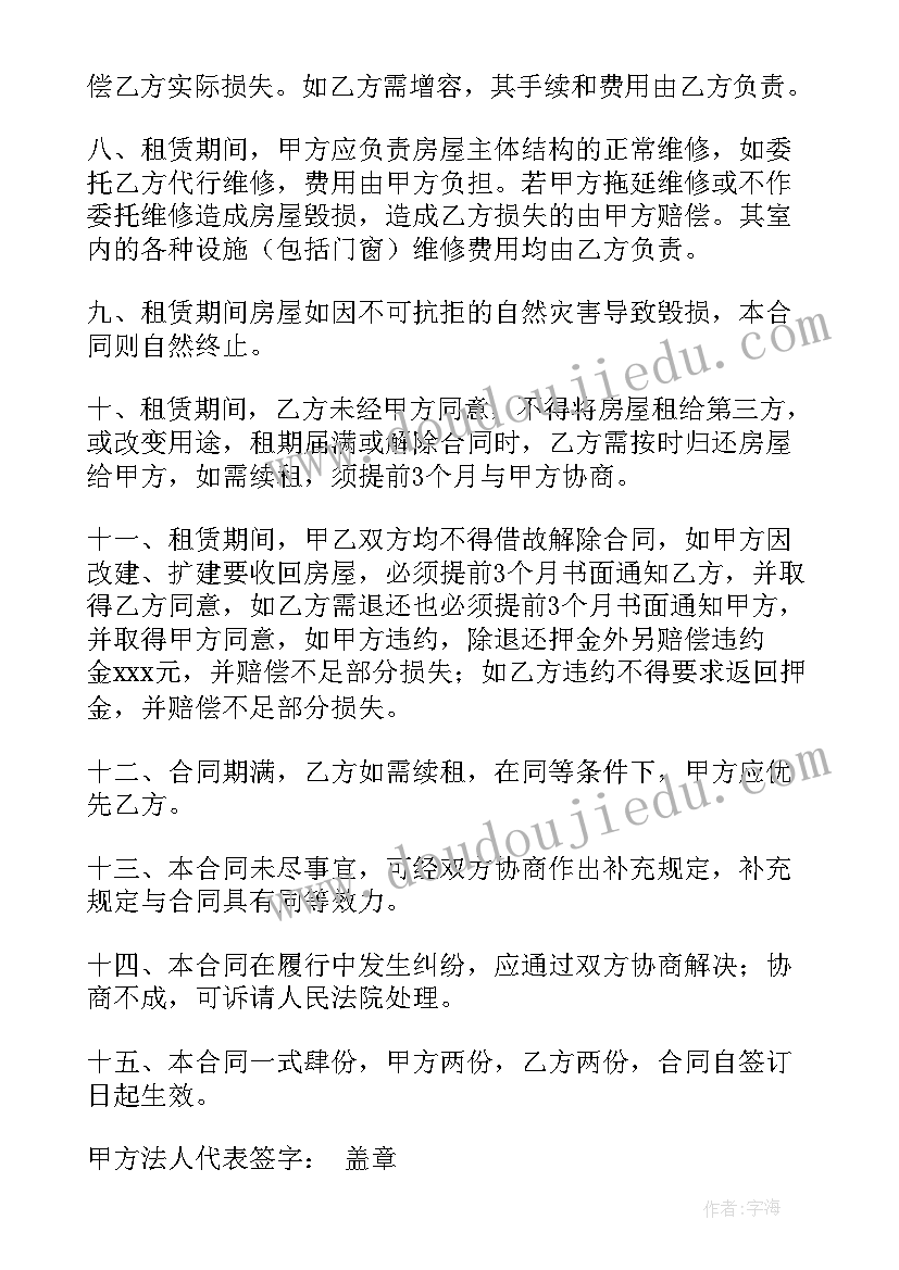 男生自我介绍个字 高中男生自我介绍(汇总5篇)