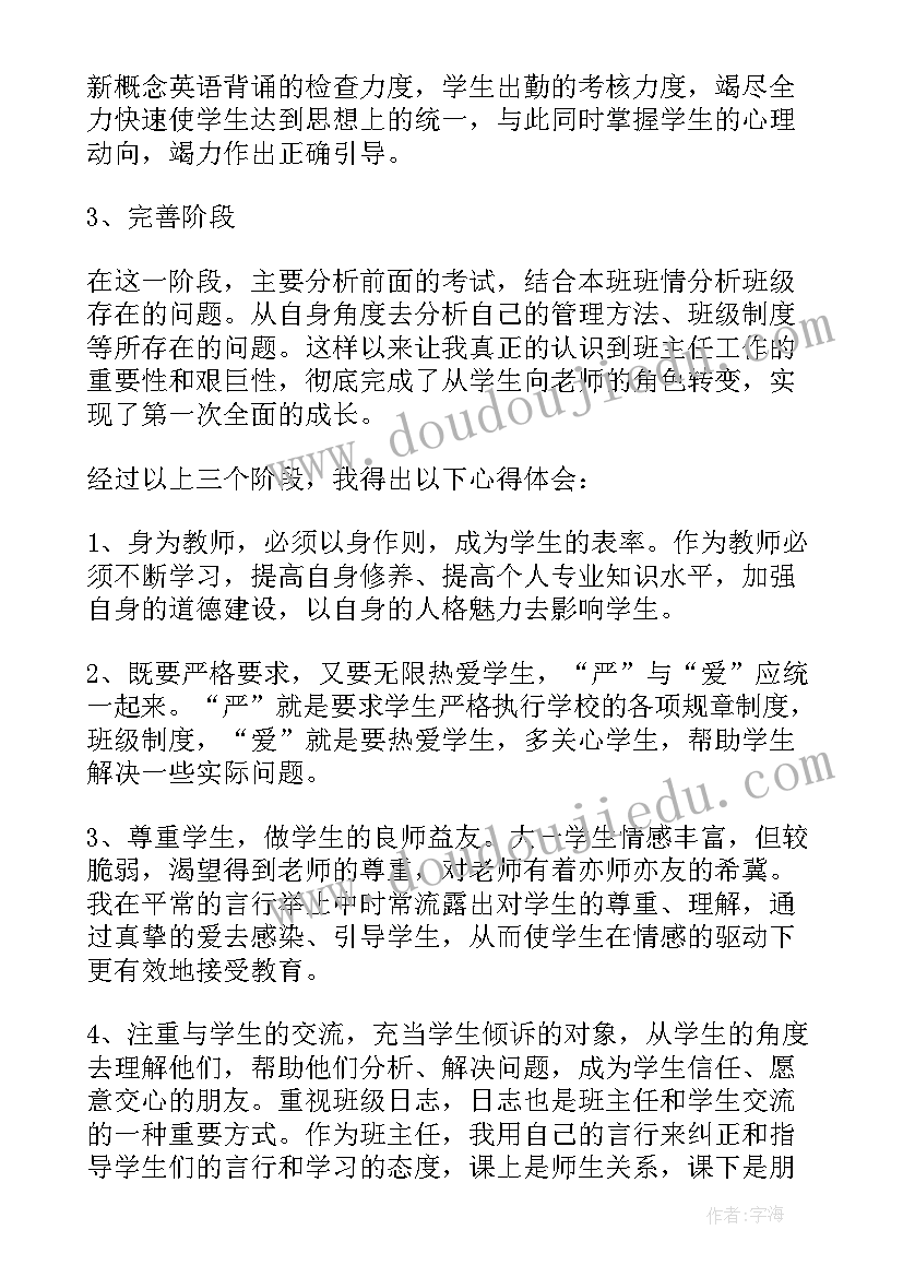 2023年大学团委工作总结格式及 大学助教工作总结格式(汇总6篇)