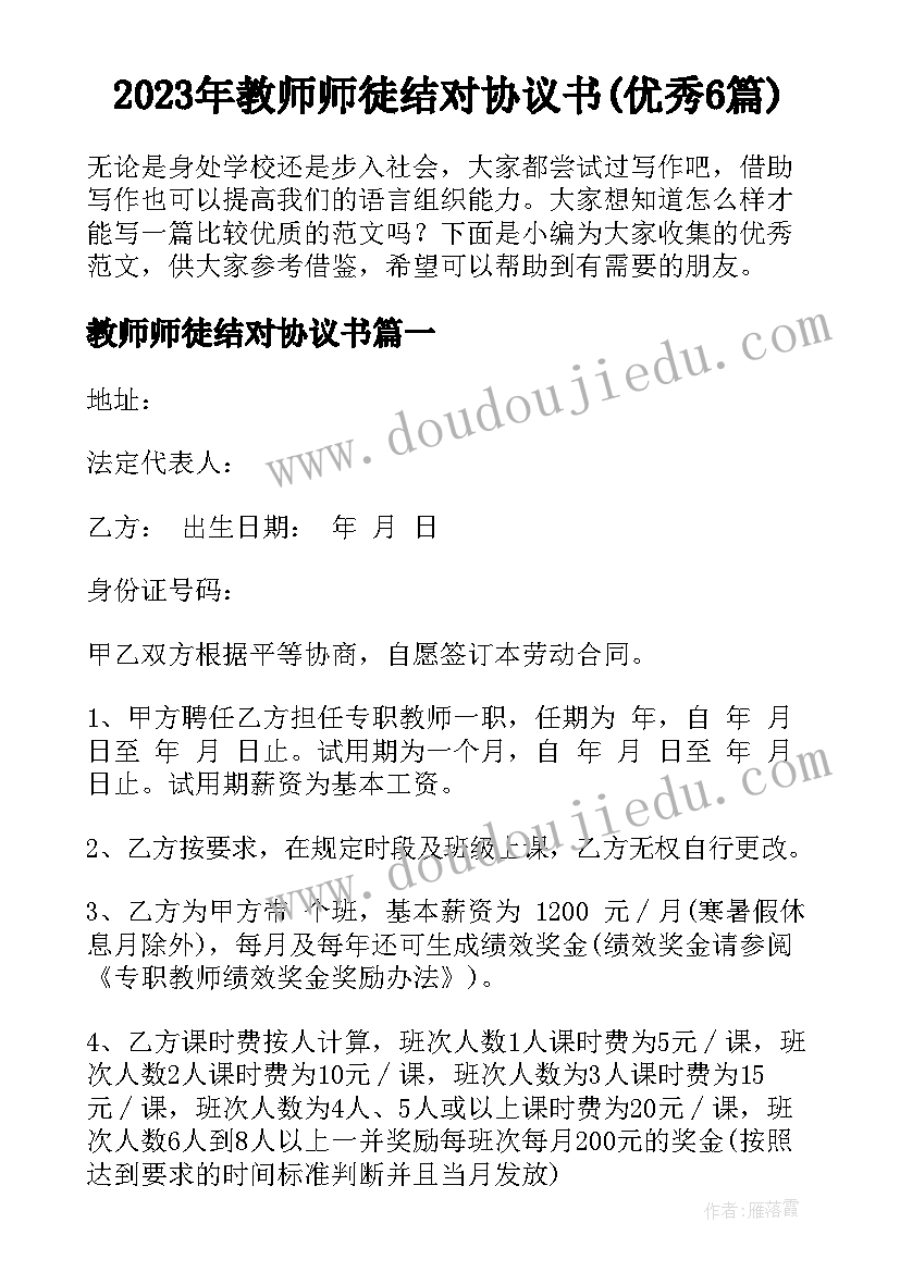 小学二年级体育工作教学计划 小学二年级体育教学工作计划(优质10篇)