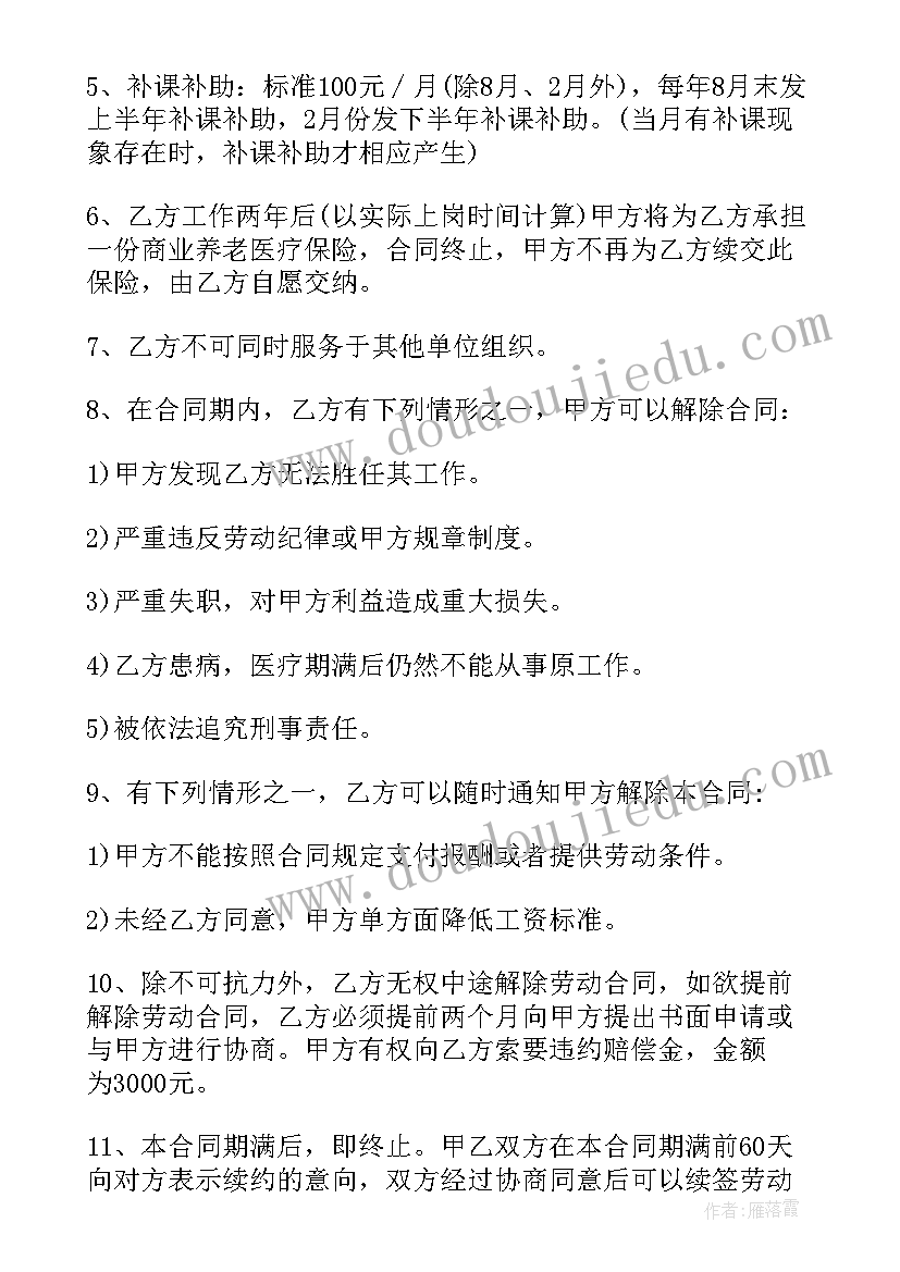 小学二年级体育工作教学计划 小学二年级体育教学工作计划(优质10篇)