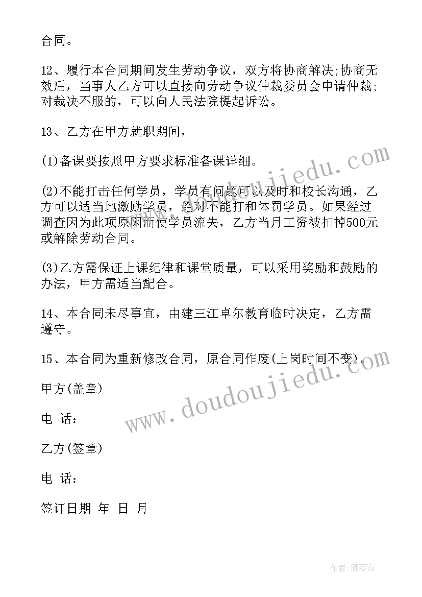 小学二年级体育工作教学计划 小学二年级体育教学工作计划(优质10篇)