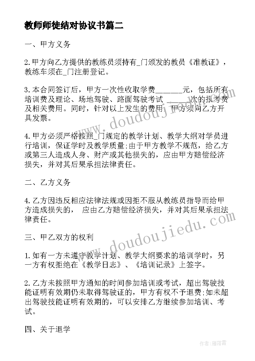 小学二年级体育工作教学计划 小学二年级体育教学工作计划(优质10篇)