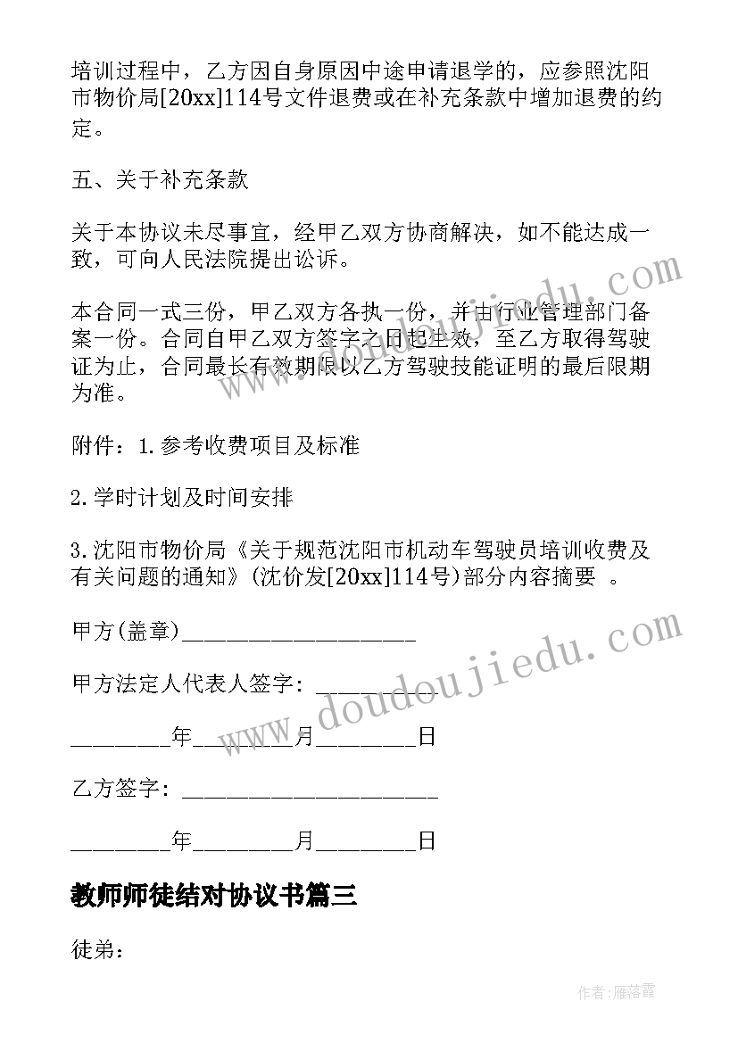 小学二年级体育工作教学计划 小学二年级体育教学工作计划(优质10篇)