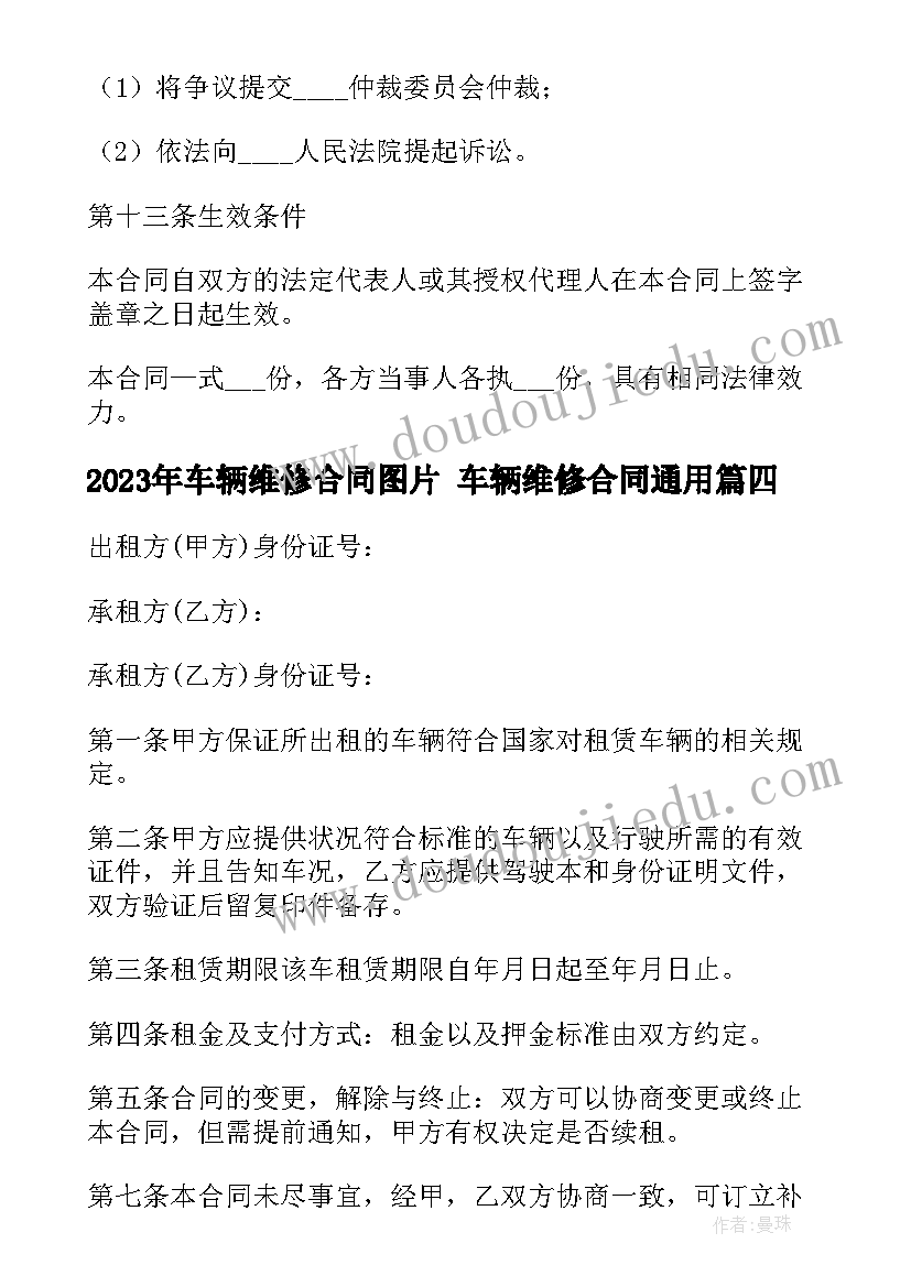 2023年物业保洁合同协议书 物业服务合同协议书(大全7篇)