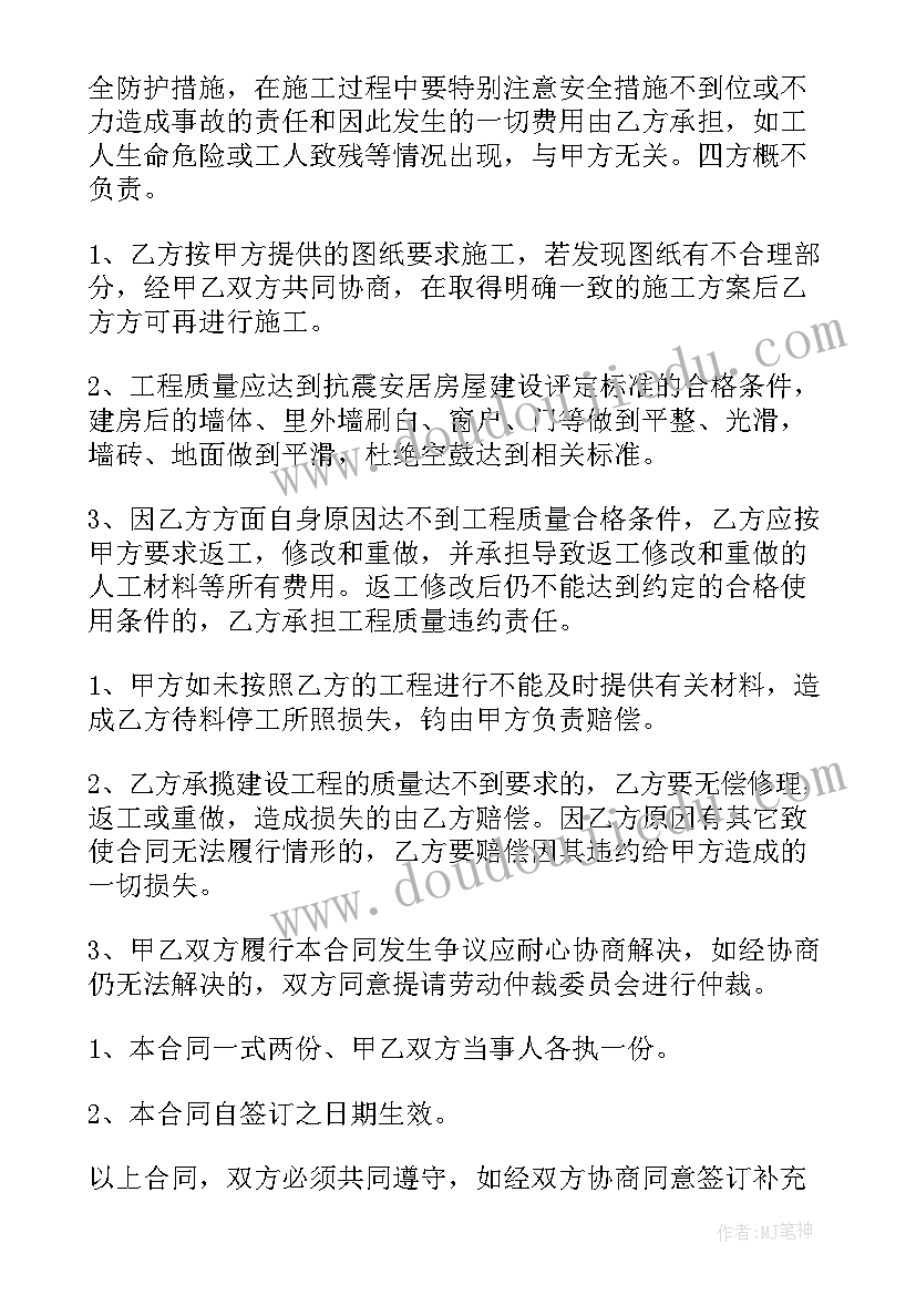 建筑照明施工 建筑合同(精选8篇)