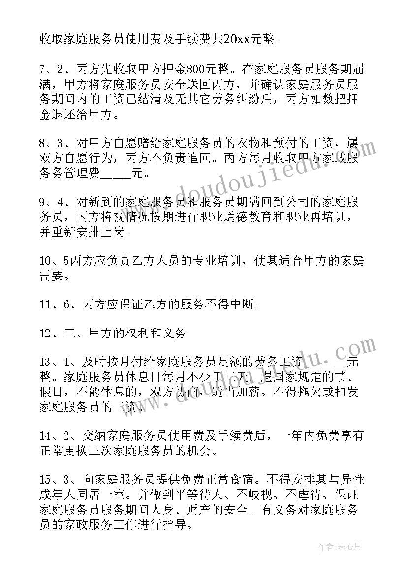 初一道德与法治教学目标 道德与法治教学计划(通用6篇)