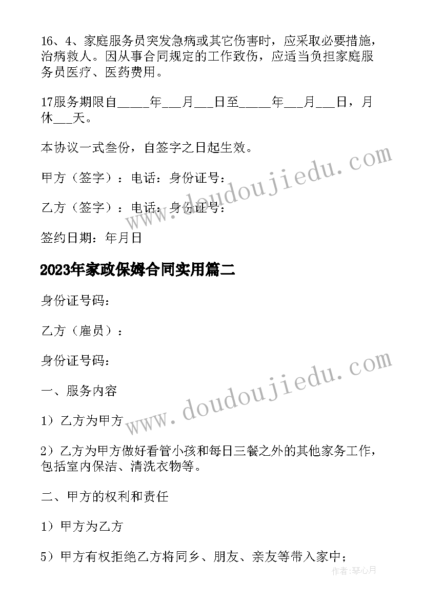 初一道德与法治教学目标 道德与法治教学计划(通用6篇)