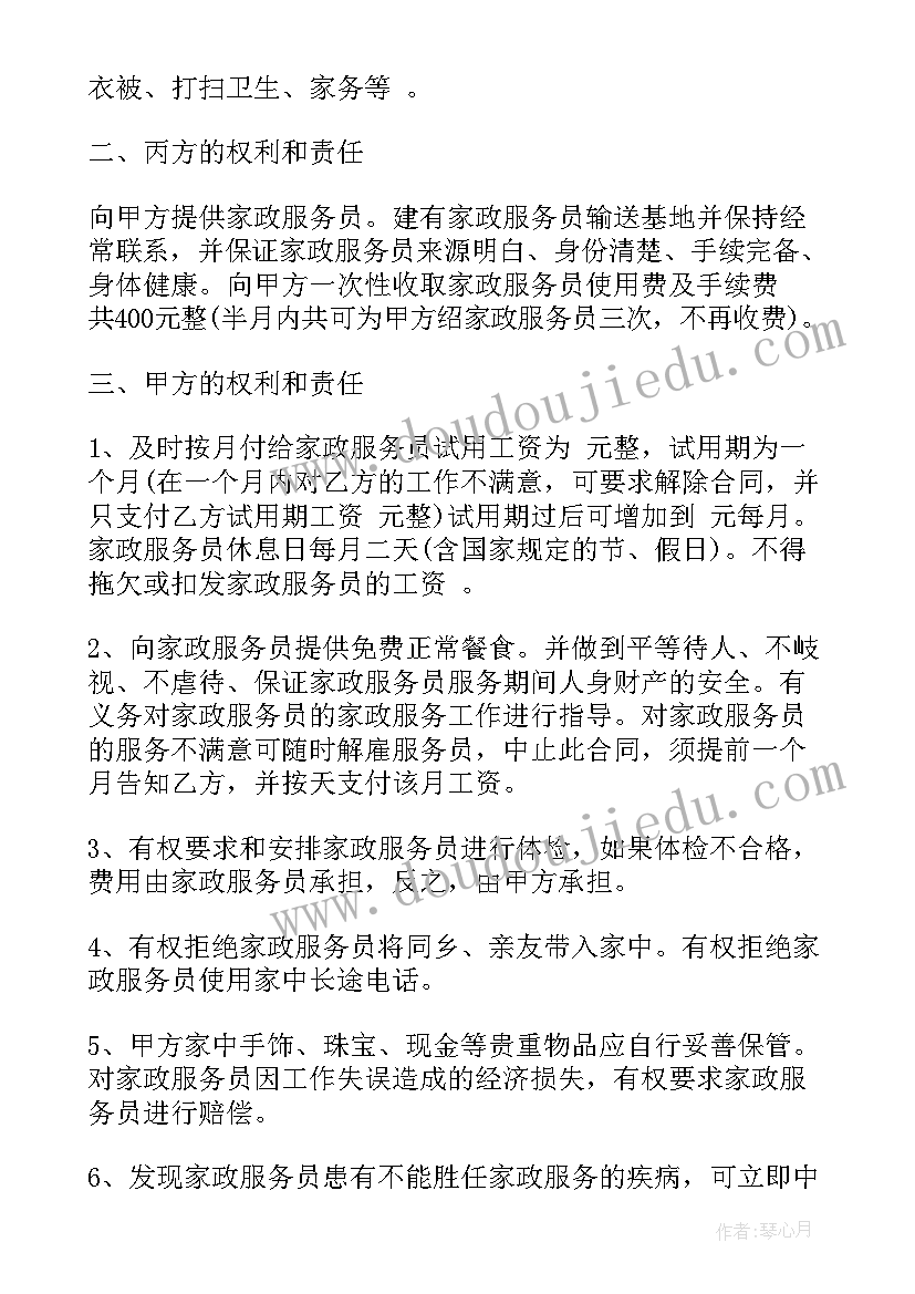 初一道德与法治教学目标 道德与法治教学计划(通用6篇)