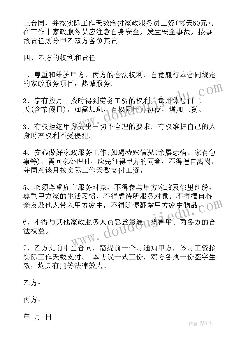 初一道德与法治教学目标 道德与法治教学计划(通用6篇)