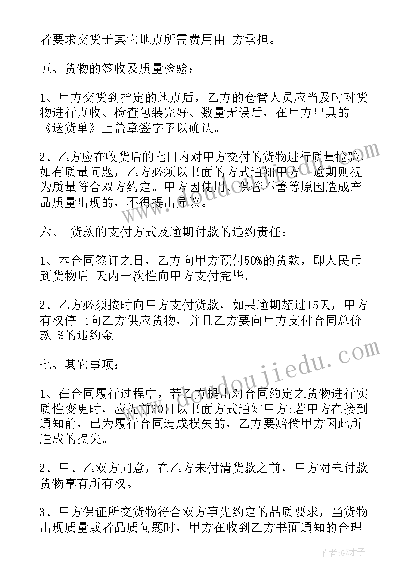 2023年货车买卖合同才有效 买卖合同(精选9篇)